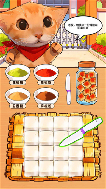 银河贵宾app官方下载摆摊小游戏下载-银河贵宾app官方下载摆摊小游戏最新版下载v1.0.1游戏画面3