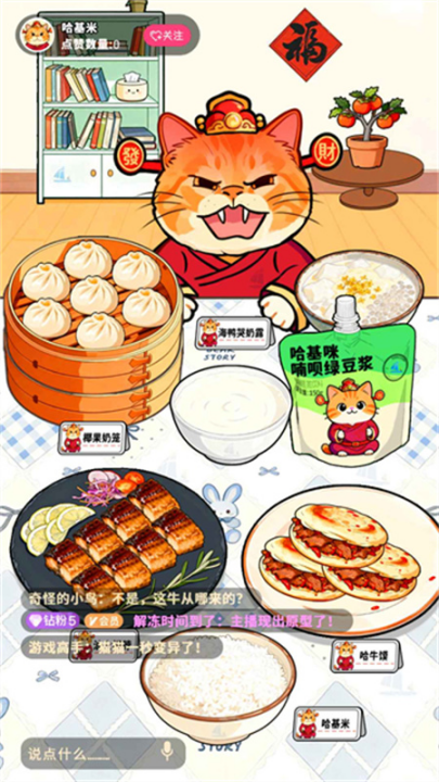 银河贵宾app官方下载摆摊小游戏下载-银河贵宾app官方下载摆摊小游戏最新版下载v1.0.1游戏画面4