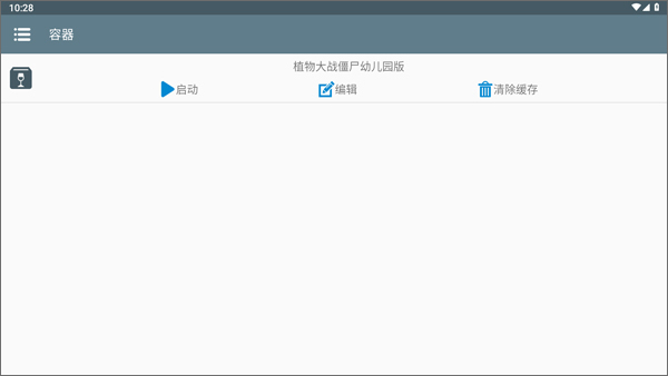 金沙9159幼儿园版最新版本下载-植物大战僵尸幼儿园版手机版(金沙9159yey)下载 v0.9 安卓版