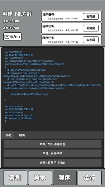 制作银河贵宾app下载手机版下载-制作银河贵宾app下载游戏下载 v2.0 安卓版游戏画面4