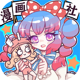 990am金沙登录漫画社官方下载最新版-990am金沙登录漫画社游戏下载 v1.4.16 安卓版