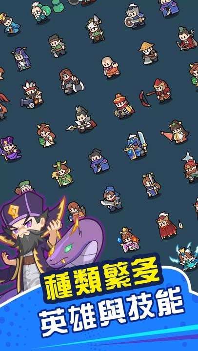 所有金沙电子游戏网址英雄团游戏免费下载-所有金沙电子游戏网址英雄团官方版下载 v1.2.1 安卓版游戏画面4