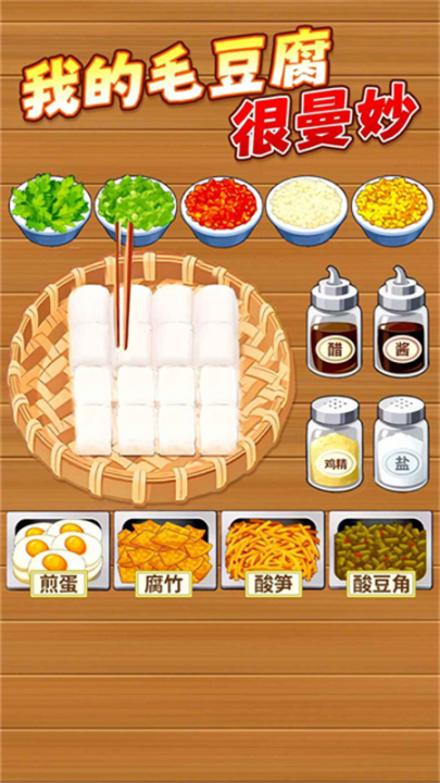 银河贵宾app官方下载摆摊小游戏下载-银河贵宾app官方下载摆摊小游戏最新版下载v1.0.1游戏画面2