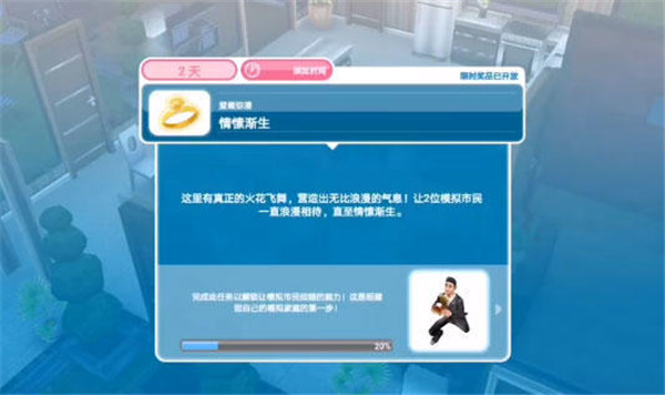 所有金沙电子游戏网址畅玩版官方正版下载安装最新版本-所有金沙电子游戏网址畅玩版免费版(sims freeplay)下载 v5.88.1 安卓版