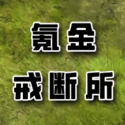银河官方网站6163游戏下载-银河官方网站6163官方最新版下载 v1.23 安卓版