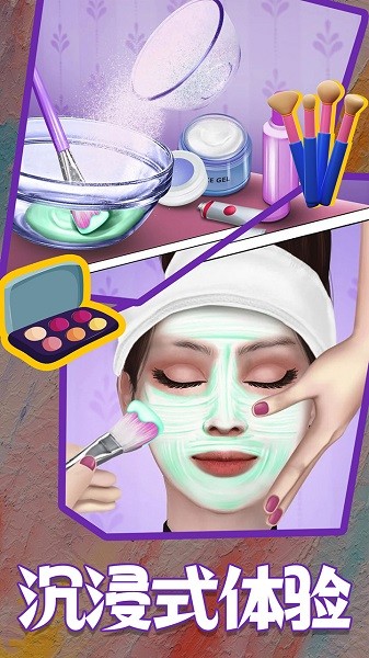 新巴黎人下载解压美妆手机版下载-新巴黎人下载解压美妆游戏下载 v1.1.1.38 安卓版游戏画面4