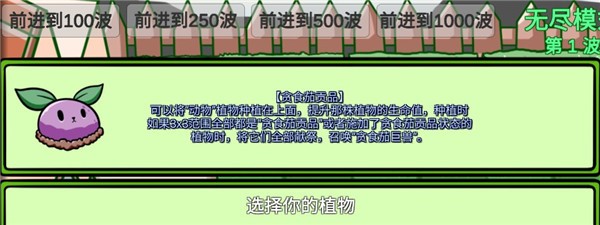 老金沙网站多少乱斗版手游 老金沙网站多少乱斗版手游植物介绍