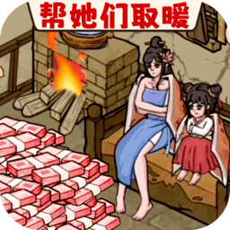 威尼斯391取暖游戏免费下载-威尼斯391取暖最新版下载 v1.0 安卓版