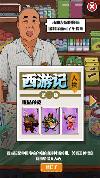 1590澳门巴黎人最新版下载-1590澳门巴黎人游戏下载 v0.0.8 安卓版