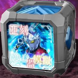 威尼斯人app官方下载奥特曼变身器模拟器最新版下载-威尼斯人app官方下载变身模拟器手机版下载 v1.0 安卓版