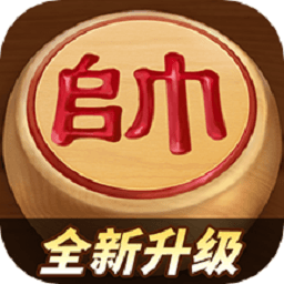 银河澳门娱乐app中国象棋官方免费下载-银河澳门娱乐app中国象棋官方正版最新版下载 v5.568 安卓版