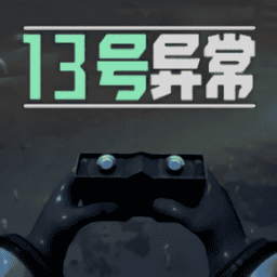 13号美高梅官网游戏手机版下载-13号美高梅官网免费版下载 v1.0.1 安卓版