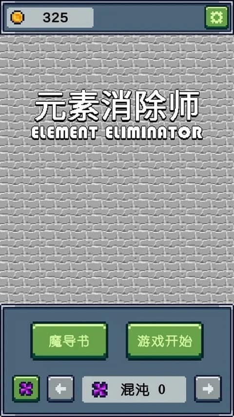 新葡萄京娱乐场游戏下载-新葡萄京娱乐场官方最新版下载 v0.179 安卓版游戏画面2